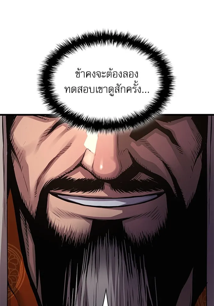 ลับลางลวง ตอนที่ 32 เครื่องหมาย รูปที่ 109