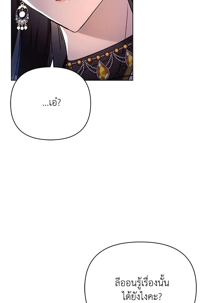 แอชสตาร์ต ตอนที่ 51 รูปที่ 56