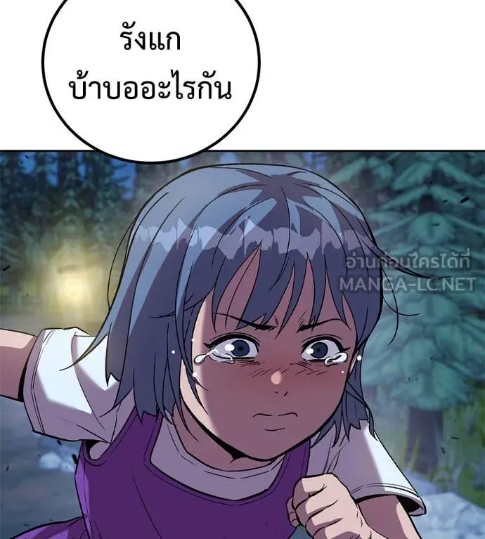 เรียกฉันว่าพระเจ้า ตอนที่ 63 รูปที่ 91