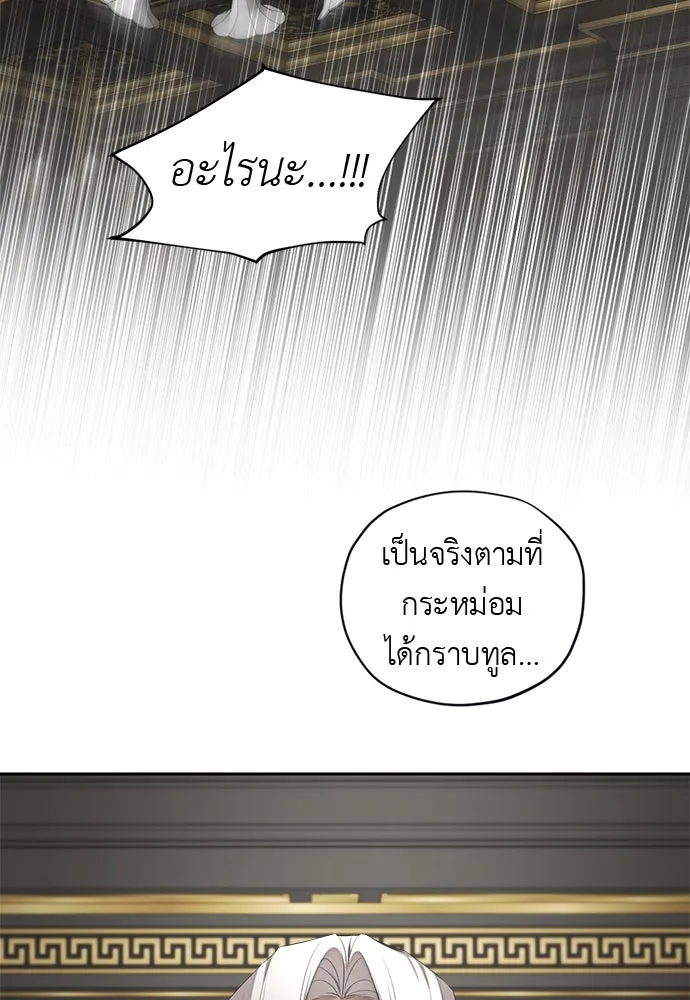 อัศวินเดลิเวอรี ตอนที่ 31 (ไม่จากละ) รูปที่ 59
