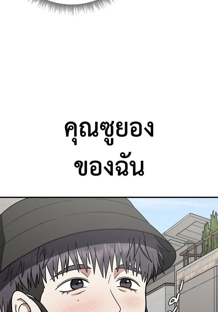 ช่วยเปลี่ยนฉันที ตอนที่ 126. ฮันซองจิน 4 รูปที่ 98