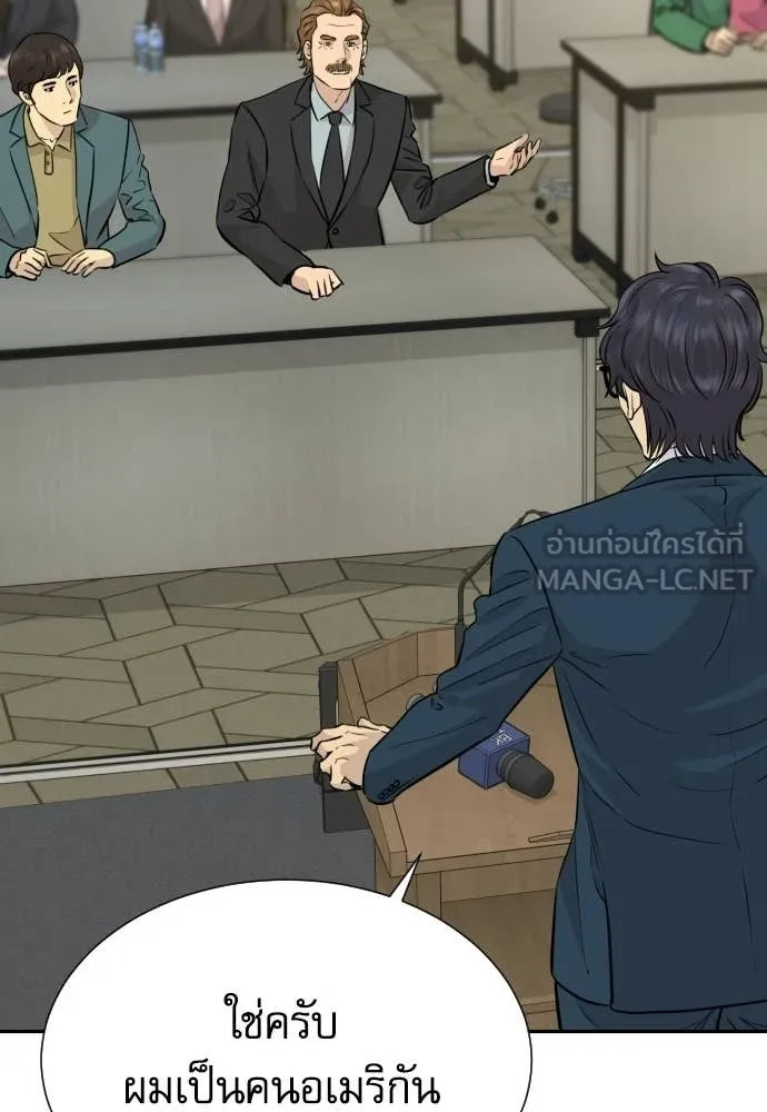 หลานอัจฉริยะ ตอนที่ 84 รูปที่ 15