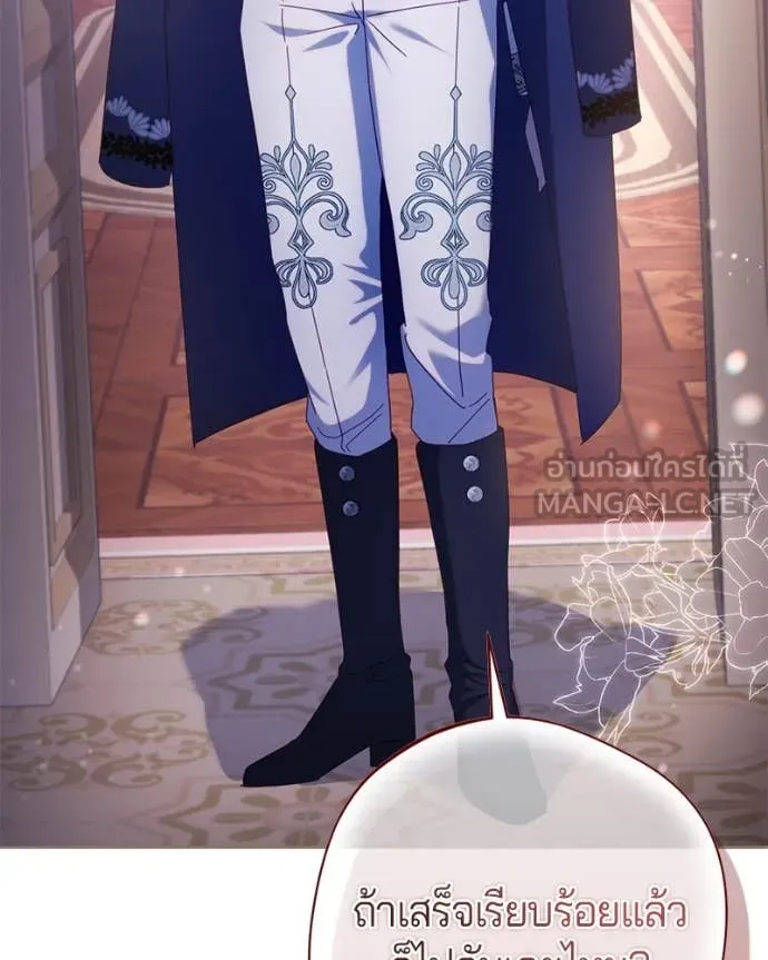 ถ้าเป็นนางร้าย ตอนที่ 16 รูปที่ 30