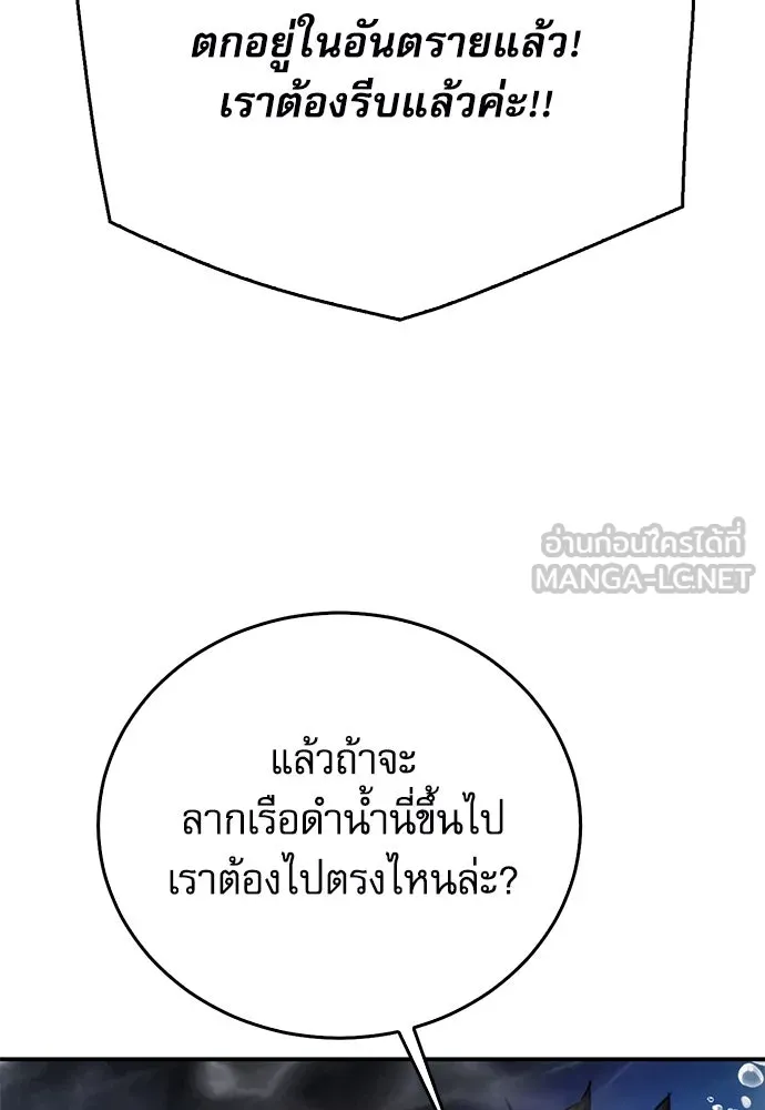 ดรูอิดแห่งสถานีโซล ตอนที่ 132 รูปที่ 95