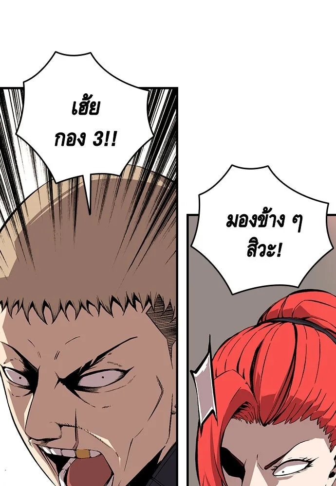 King Game ตอนที่ 46 ฉันดวลตัวตัวอยู่ มาเจ๋อทำไมวะ! รูปที่ 16