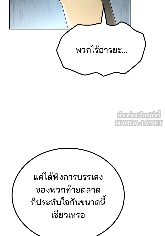 ครัวจอมเวท ตอนที่ 90 รูปที่ 102