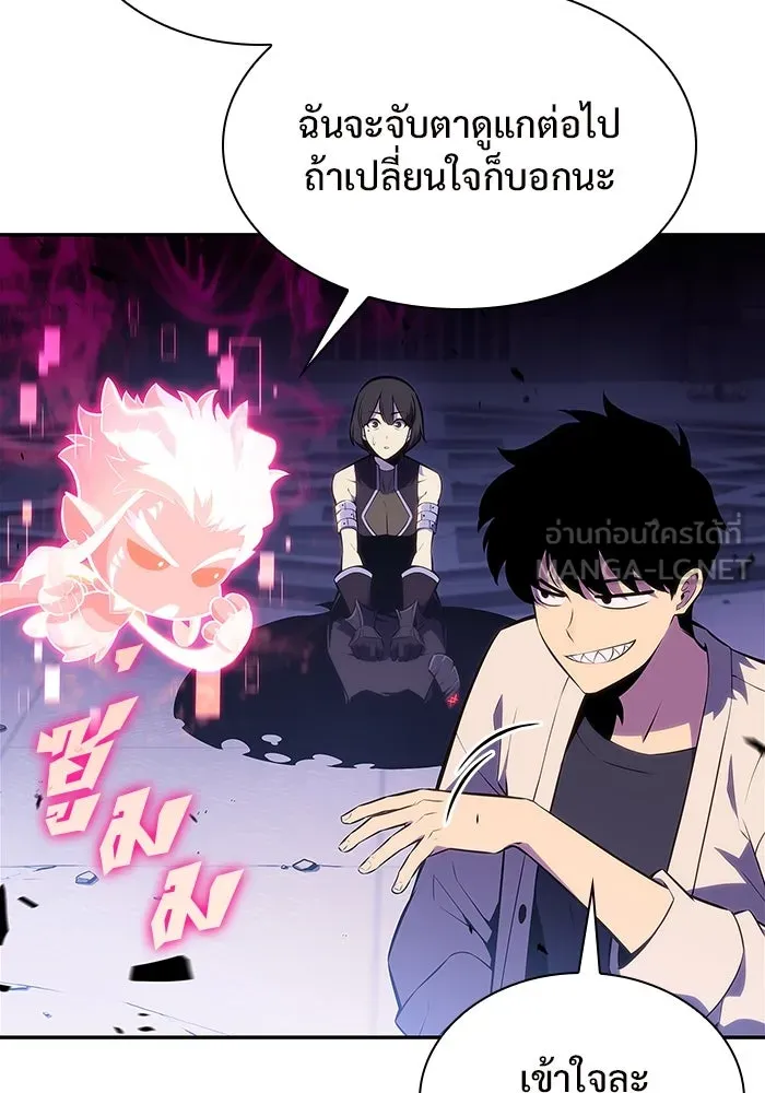 ผู้เล่นหน้าใหม่เลเวลแมกซ์ ตอนที่ 168 การปิดจบที่เหมาะสม รูปที่ 27