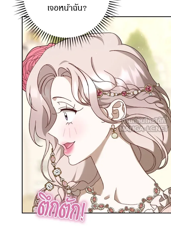 แด่ใจที่ไร้รัก ตอนที่ 12 รูปที่ 12