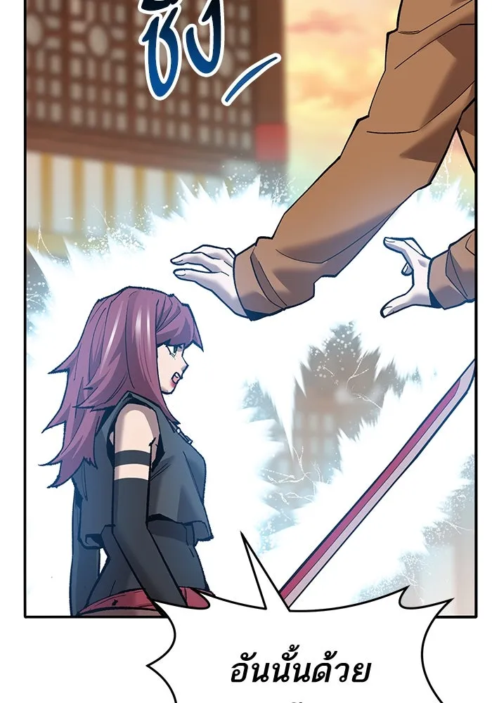 ยอดคนเลเวลทะลุ ตอนที่ 39 วิทยายุทธ์ (4) รูปที่ 97