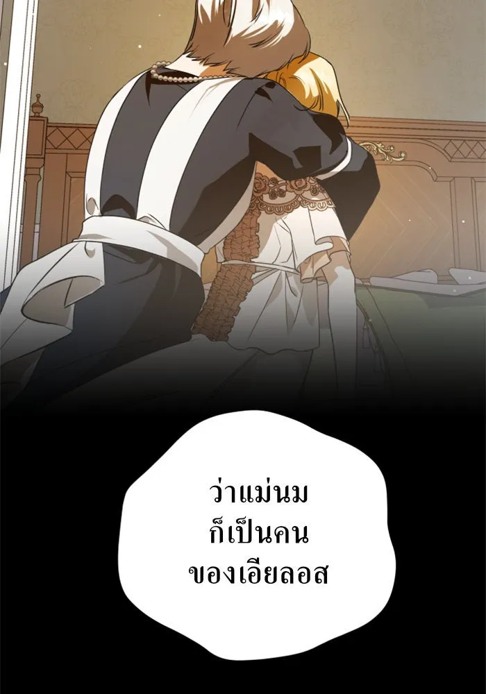 ชิงชีวิตพลิกลิขิตชะตา ตอนที่ 49. เดิมพัน(2) รูปที่ 50