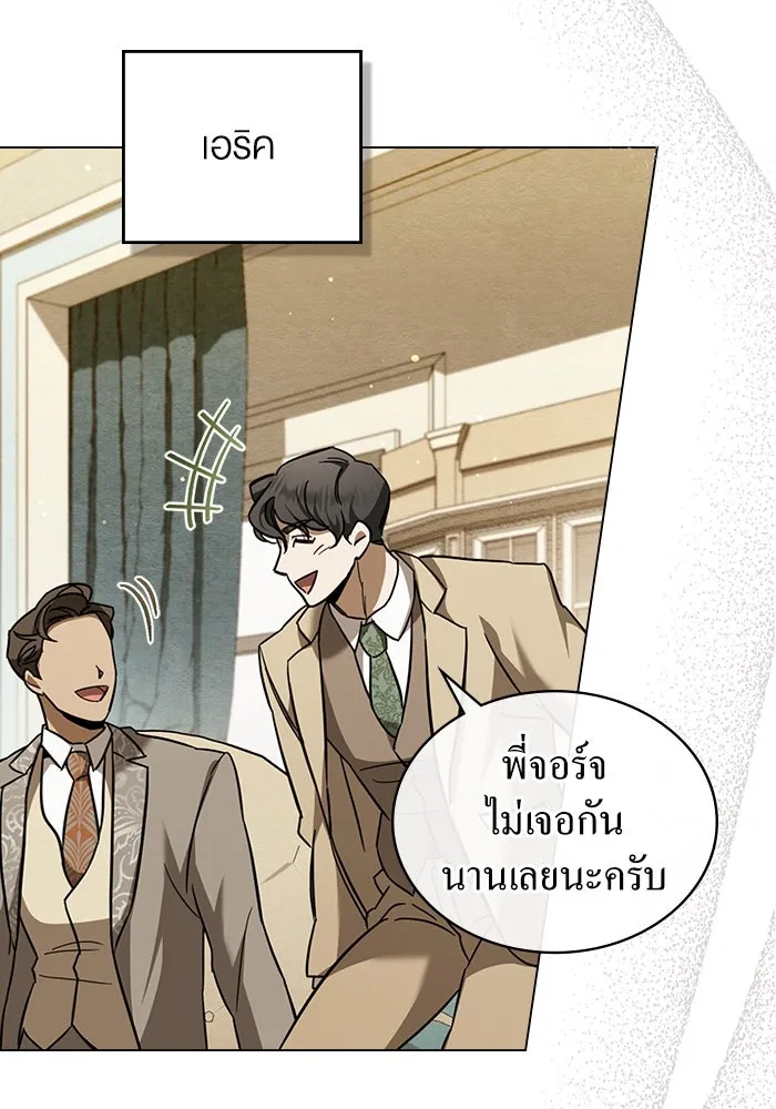 กู้ชีวิตลิขิตท่านเอิร์ล ตอนที่ 7 รูปที่ 25