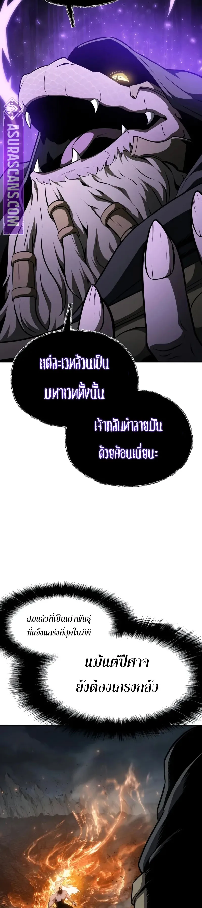 The Knight King Who Returned With a God ตอนที่ ตอนที่ 100 รูปที่ 39