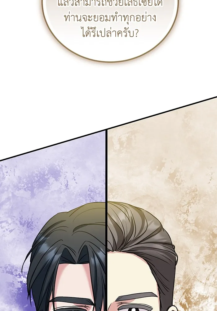 ครอบครัวพรรค์นั้น ฉันไม่มีวันกลับไป ตอนที่ 30 รูปที่ 80