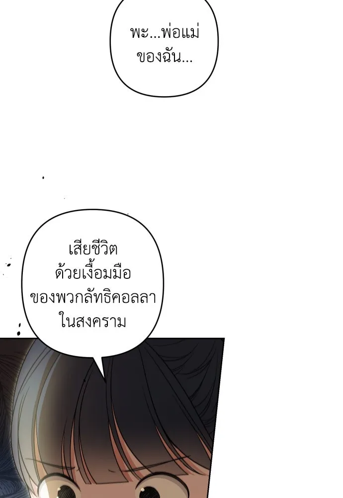 เลดี้มินต์ ตอนที่ 56 รูปที่ 56