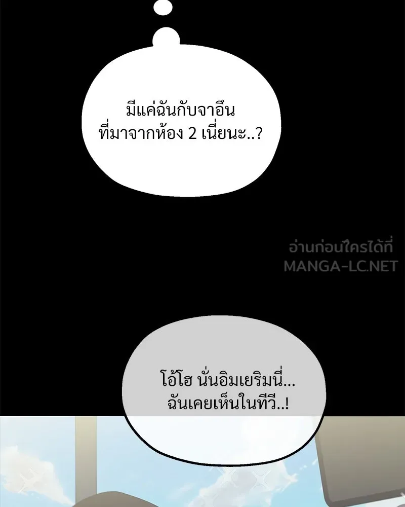 Pyramid Game เกมพีระมิด ตอนที่ 64 รูปที่ 6