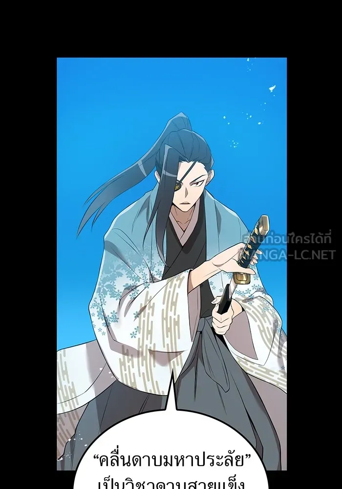 ฮันเตอร์สกิลโกง ตอนที่ 16 ดุเดือด รูปที่ 135
