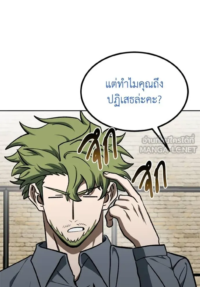 ราชาแห่งอ็อกทากอน ตอนที่ 173 รูปที่ 9