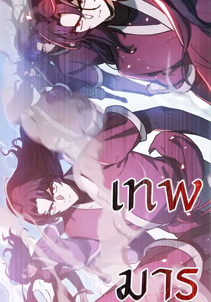 ดาบแห่งจักรพรรดิ ตอนที่ 5 รูปที่ 124