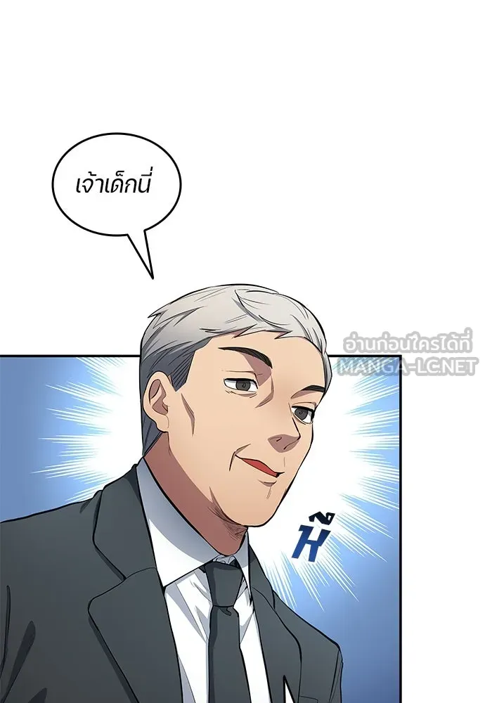 นักเตะแข้งสวรรค์ ตอนที่ 58 รูปที่ 6