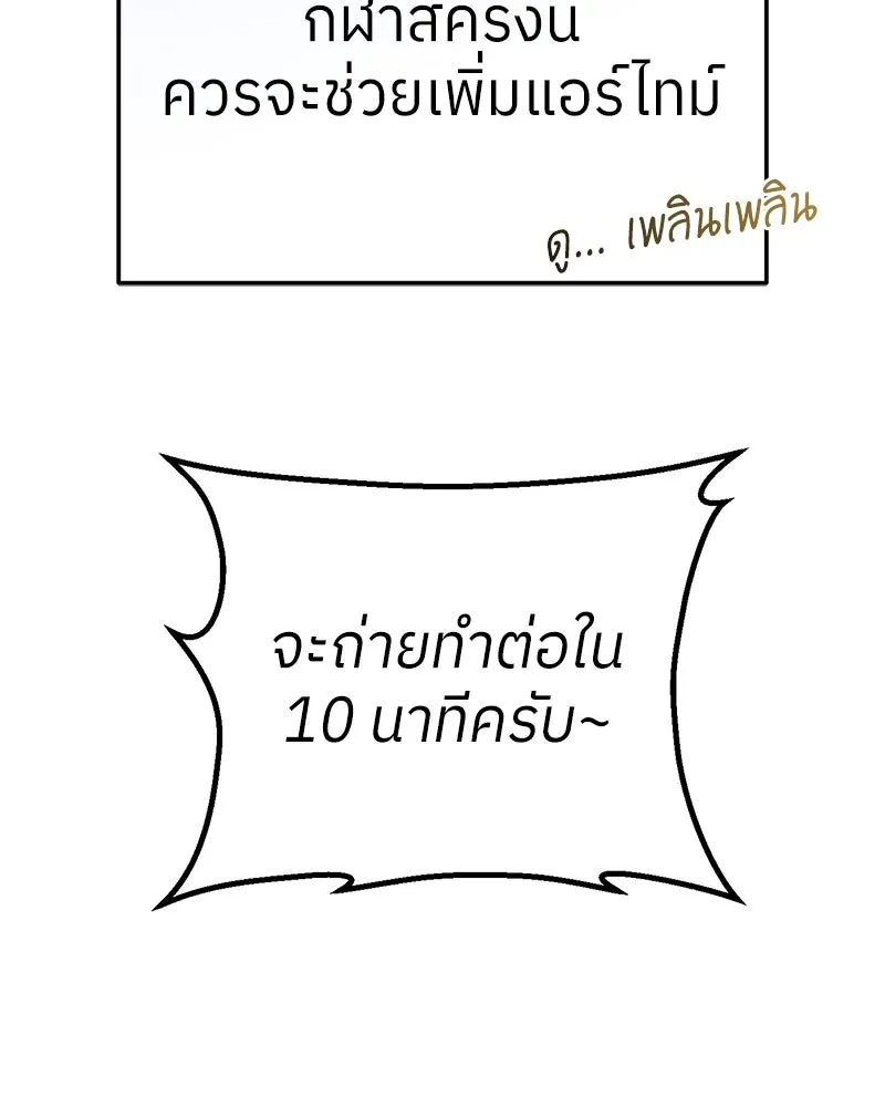 ย้อนเวลามาเป็นมักเน่ ตอนที่ 11 รูปที่ 38