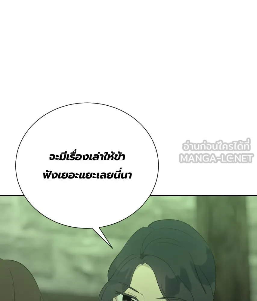 จันทร์เจ้า ตอนที่ ตอนที่ ๕๖  เดิมพันครั้งสุดท้าย รูปที่ 123