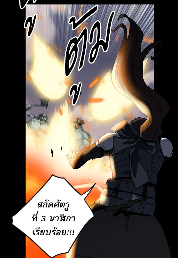 ดรูอิดแห่งสถานีโซล ตอนที่ 29 รูปที่ 29