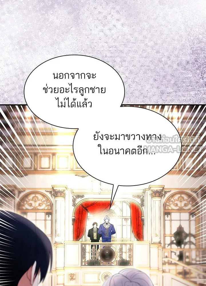 อดีตภรรยาของพระเอกหนุ่มจอมคลั่งรัก ตอนที่ 60 รูปที่ 6