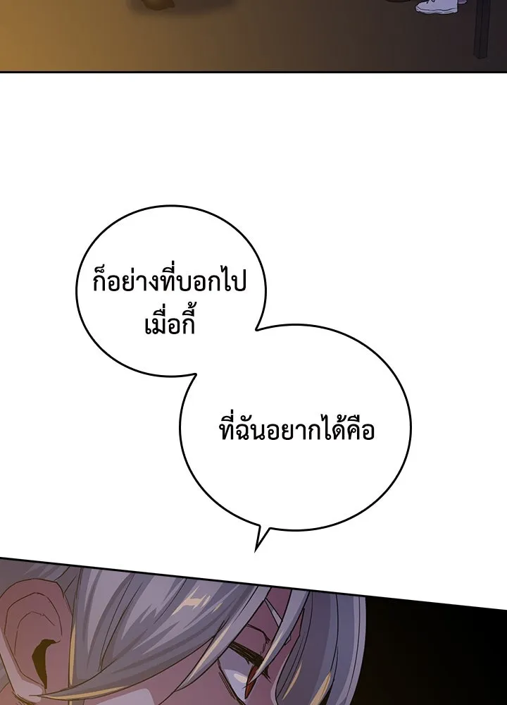 นักเลงกระจอกย้อนเวลามาทวงแค้น ตอนที่ 43 รูปที่ 7