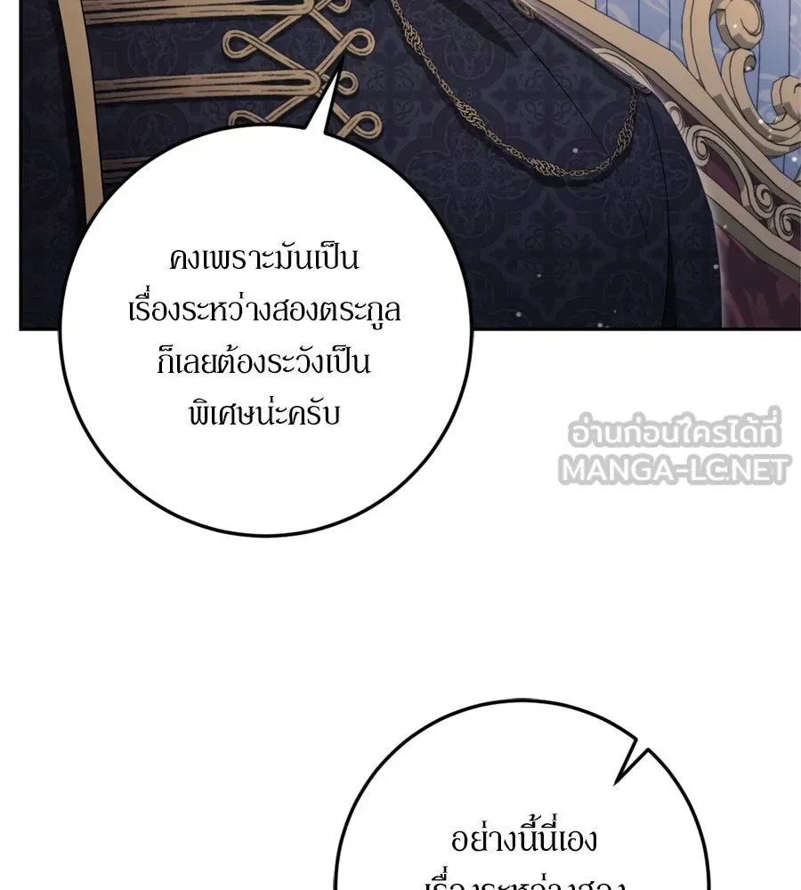 เบื้องหลังรอยยิ้มของเจ้าหญิง ตอนที่ 34 รูปที่ 186