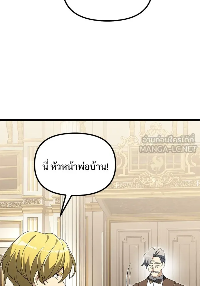 อัศวินดำล่าท้าเวลา ตอนที่ 68 รูปที่ 108