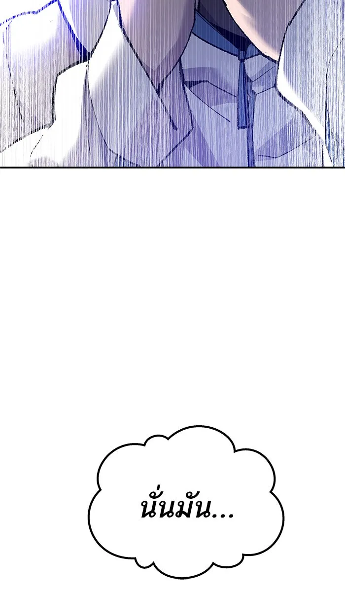 ยอดคนเลเวลทะลุ ตอนที่ 23 ไม่มีชื่อ (2) รูปที่ 7