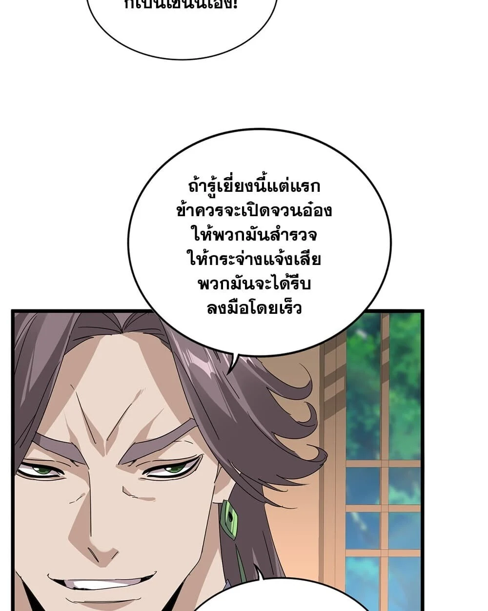Manga-lc-com อ่านมังงะ อ่านการ์ตูน ออนไลน์ ฟรี Magic Emperor ราชาจอมเวทย์ ตอนที่ 1 2 3 4 5 6 7 8 9 10 11 12 13 14 ฟรี ไม่มีโฆษณา Manga-lc - อ่าน มังงะ อ่าน การ์ตูน ออนไลน์ อ่านมังงะ ฟรี