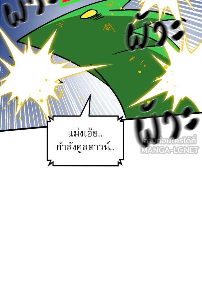 Double Click ตอนที่ 31 รูปที่ 81