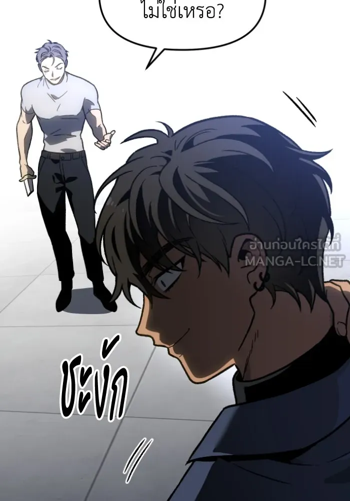 อดีตบอสหอคอย ตอนที่ 3 รูปที่ 210