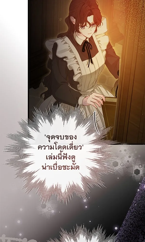 ชีวิตนี้เพื่อเธอ ตอนที่ 22 รูปที่ 86