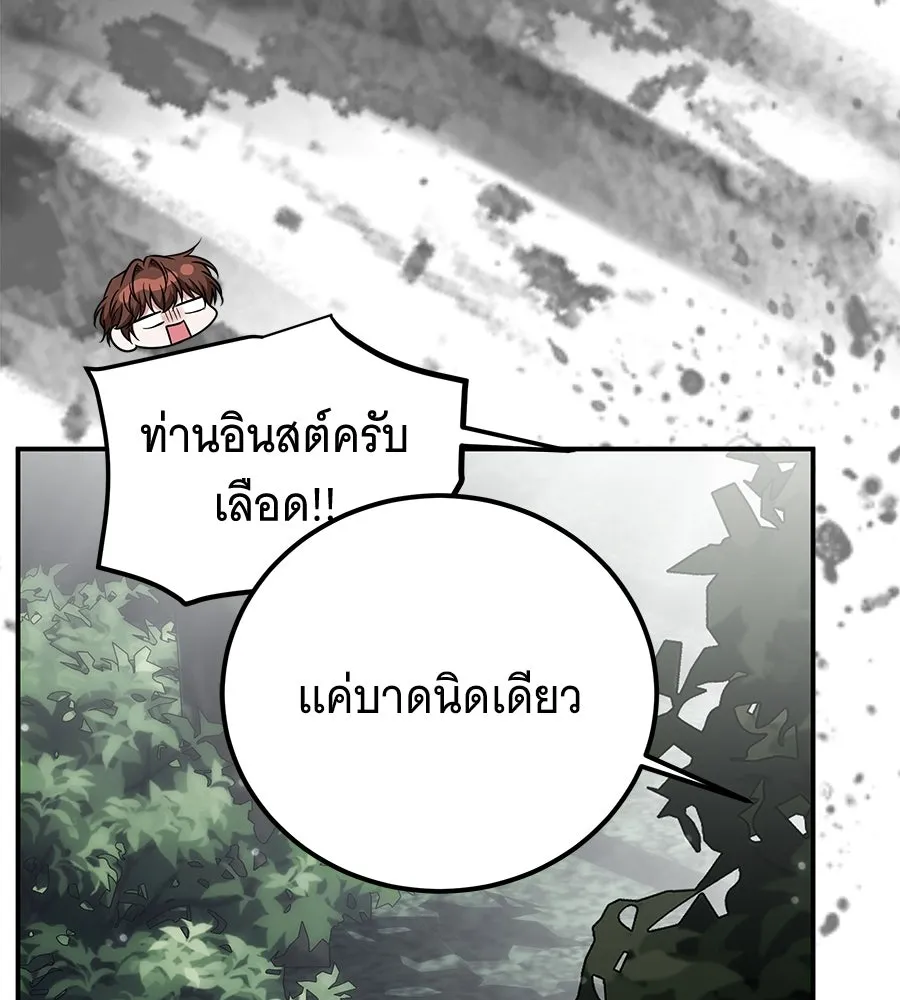 เปลี่ยนบทร้ายให้เป็นบทรัก ตอนที่ 55 รูปที่ 20