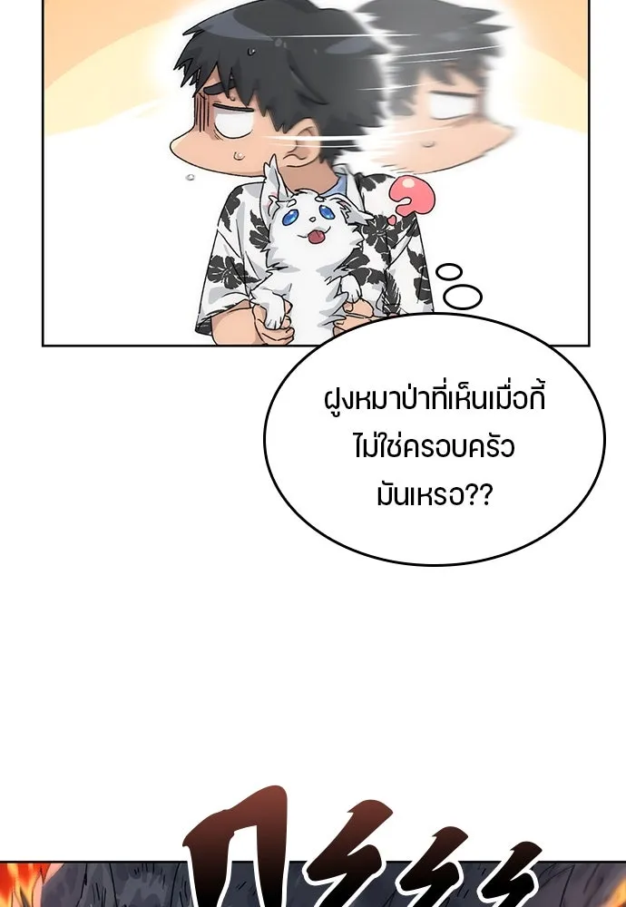 ตั้งแคมป์ฮีลใจในต่างโลก ตอนที่ 2 รูปที่ 4