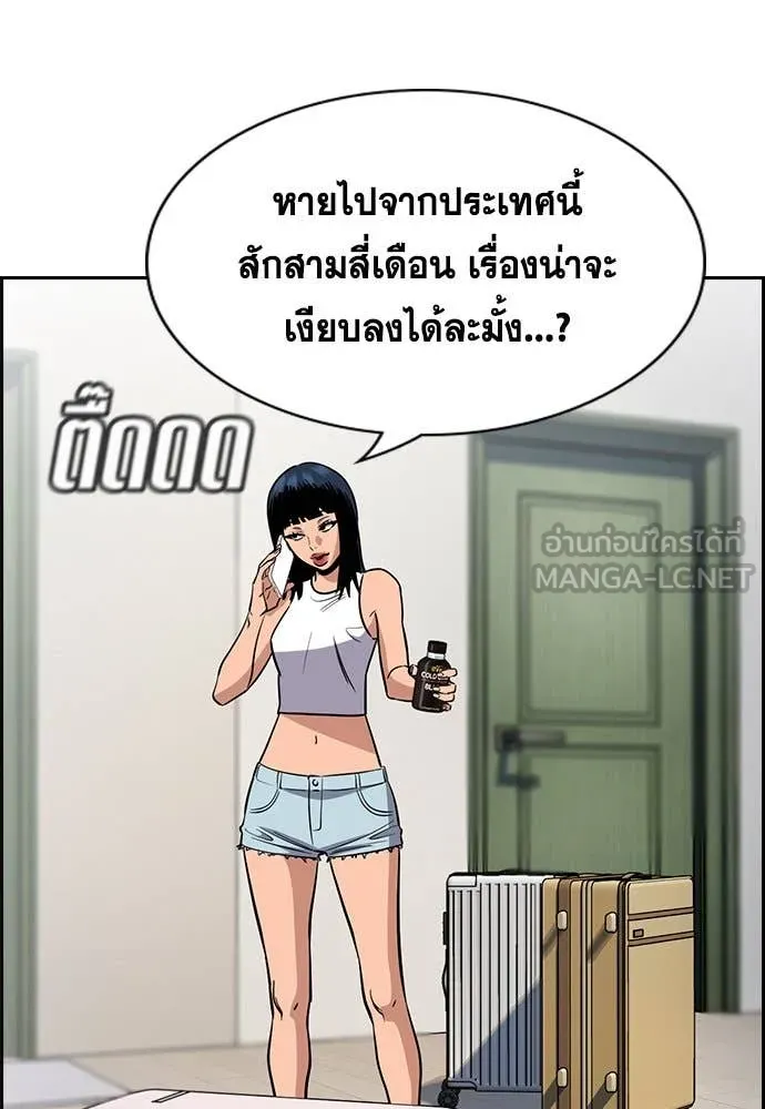 การศึกษาที่แท้ ตอนที่ 200 รูปที่ 110