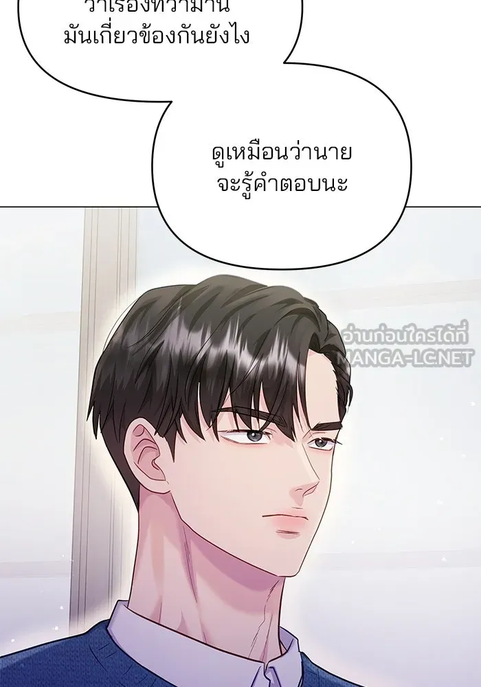 คู่มือคว้าหัวใจนายตัวร้าย ตอนที่ 52 รูปที่ 114