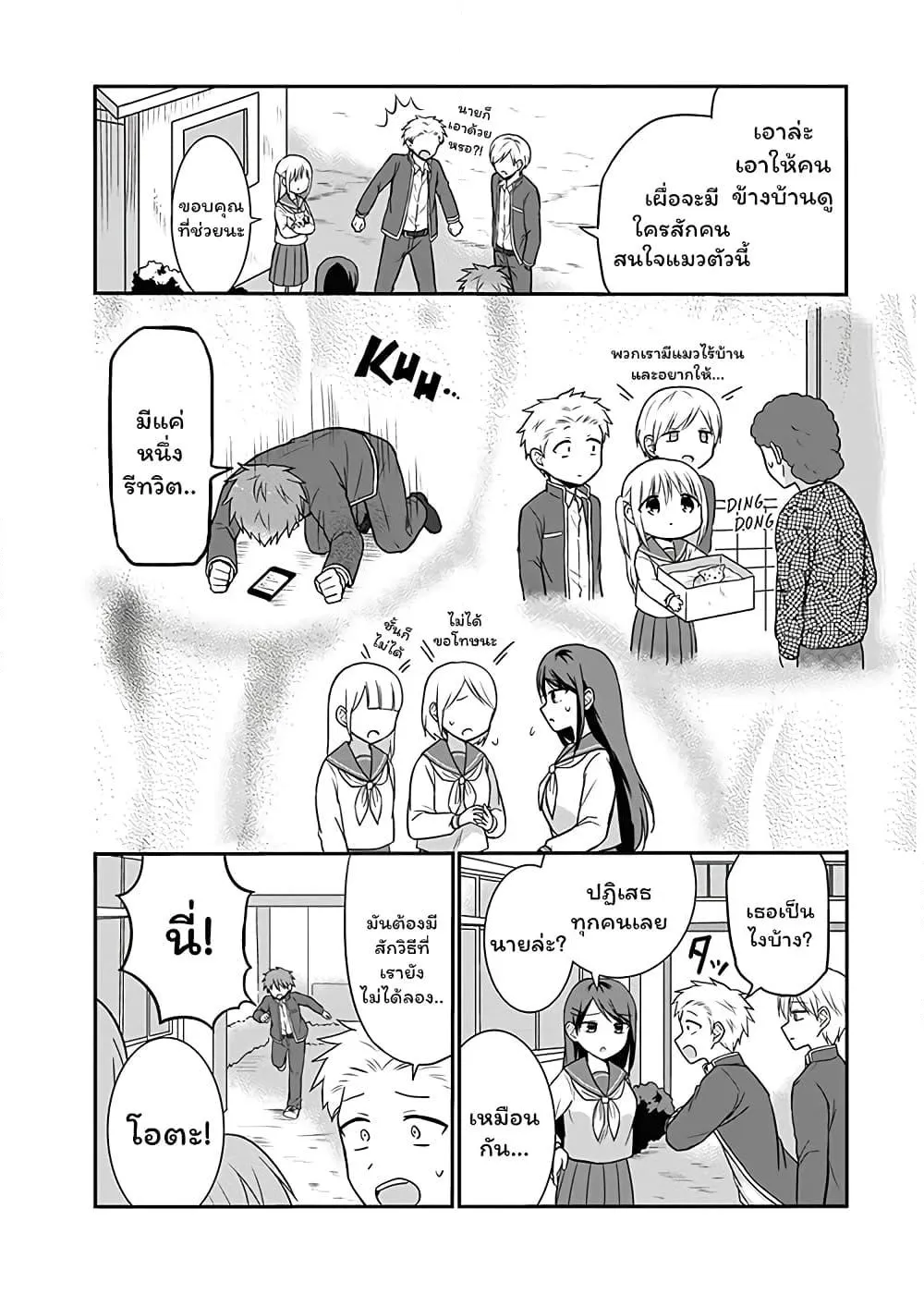 Manga-lc-com อ่านมังงะ อ่านการ์ตูน ออนไลน์ ฟรี Expressionless Kashiwada-san and Emotional Oota-kun ตอนที่ 1 2 3 4 5 6 7 8 9 10 11 12 13 14 ฟรี ไม่มีโฆษณา Manga-lc - อ่าน มังงะ อ่าน การ์ตูน ออนไลน์ อ่านมังงะ ฟรี