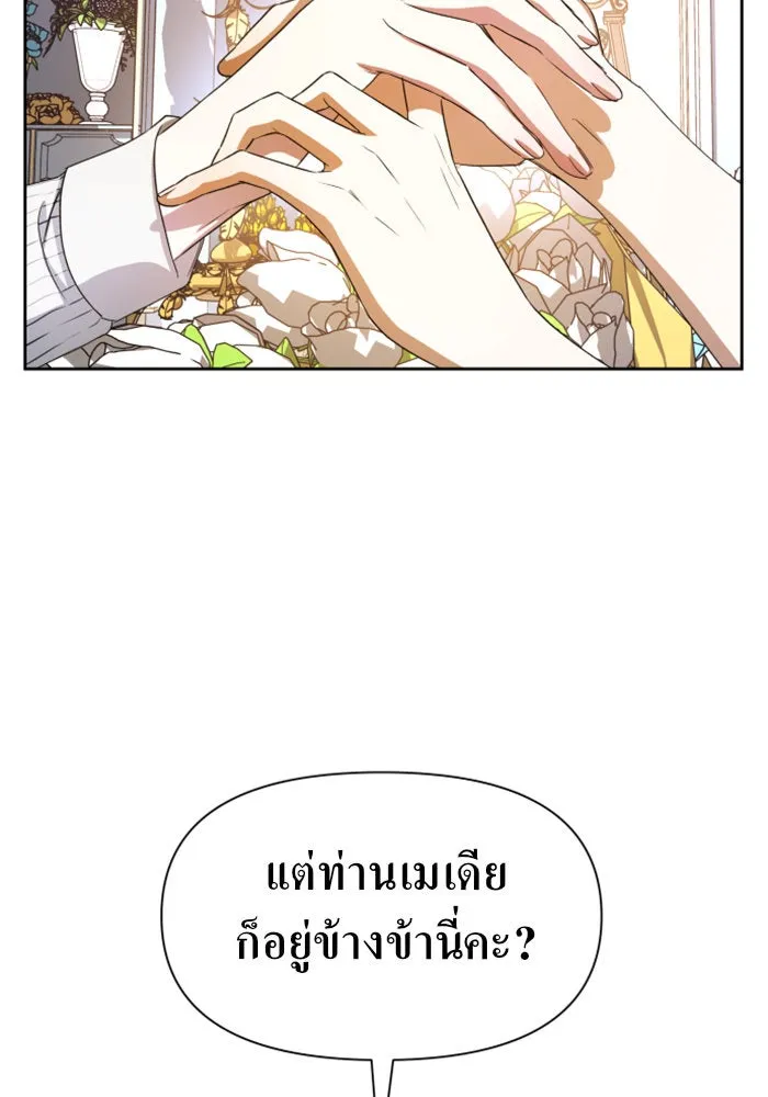 ชิงชีวิตพลิกลิขิตชะตา ตอนที่ 44. ทำยังไงถึงกลับไปยังร่างเดิมได รูปที่ 94