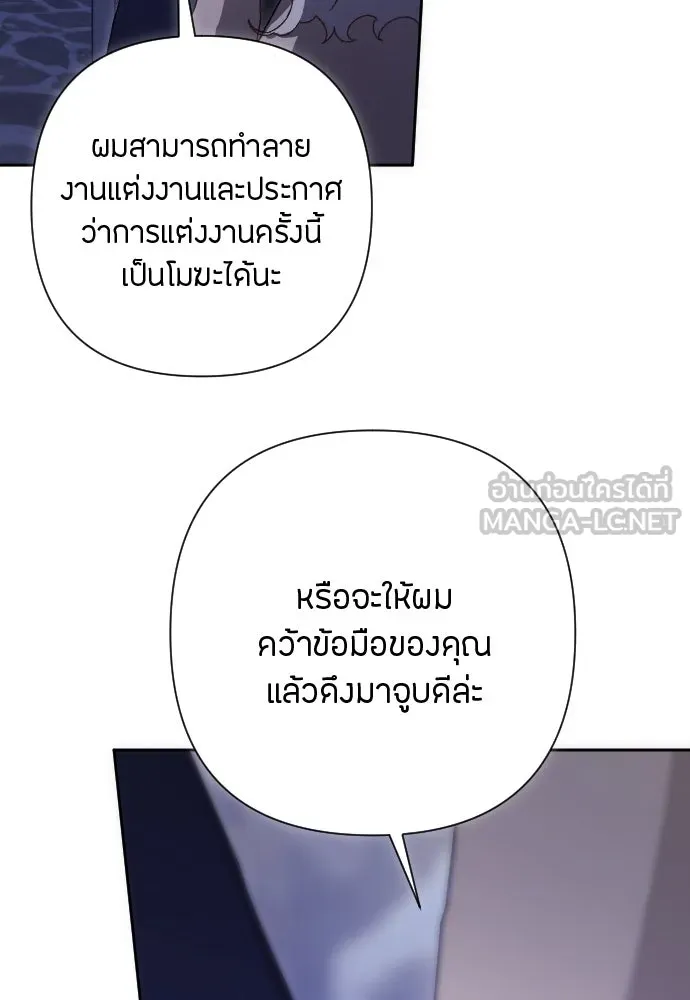 แด่ใจที่ไร้รัก ตอนที่ 9 รูปที่ 39