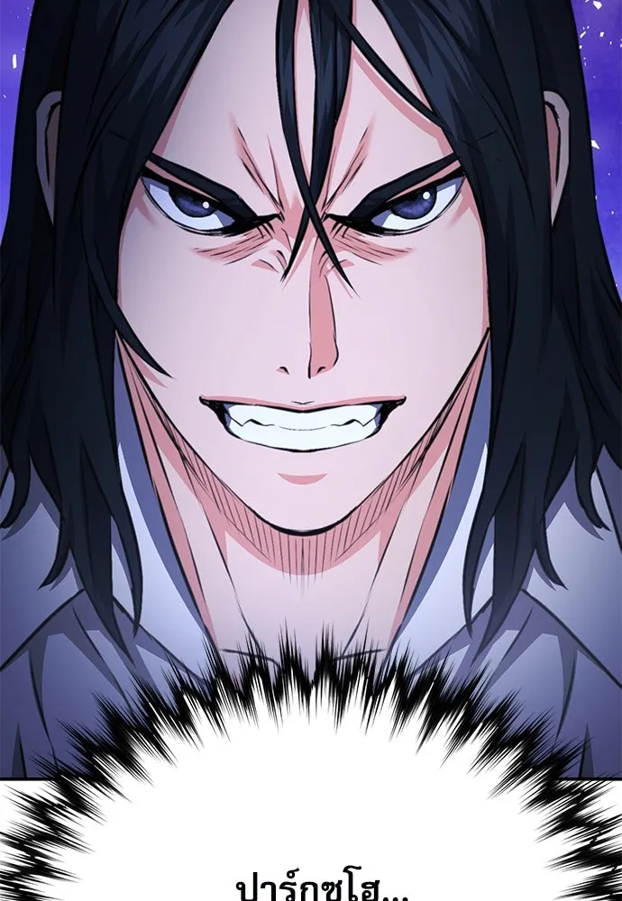 ดรูอิดแห่งสถานีโซล ตอนที่ 144 รูปที่ 59