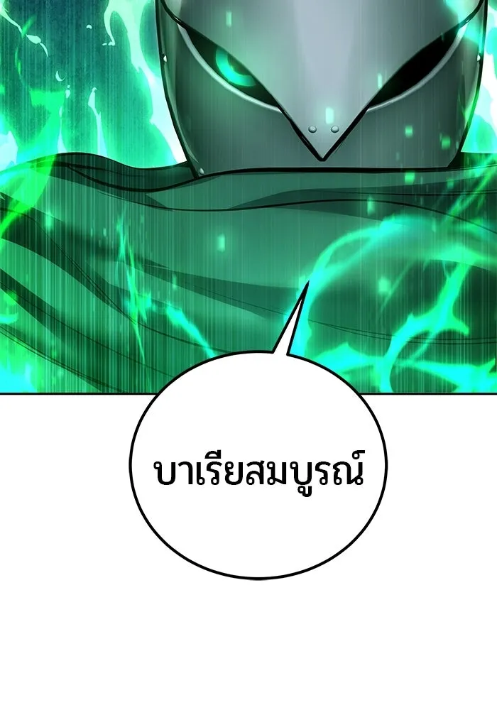แกร่งเกินผู้กล้า แต่ซ่าไม่ได้ ตอนที่ 113 รูปที่ 100