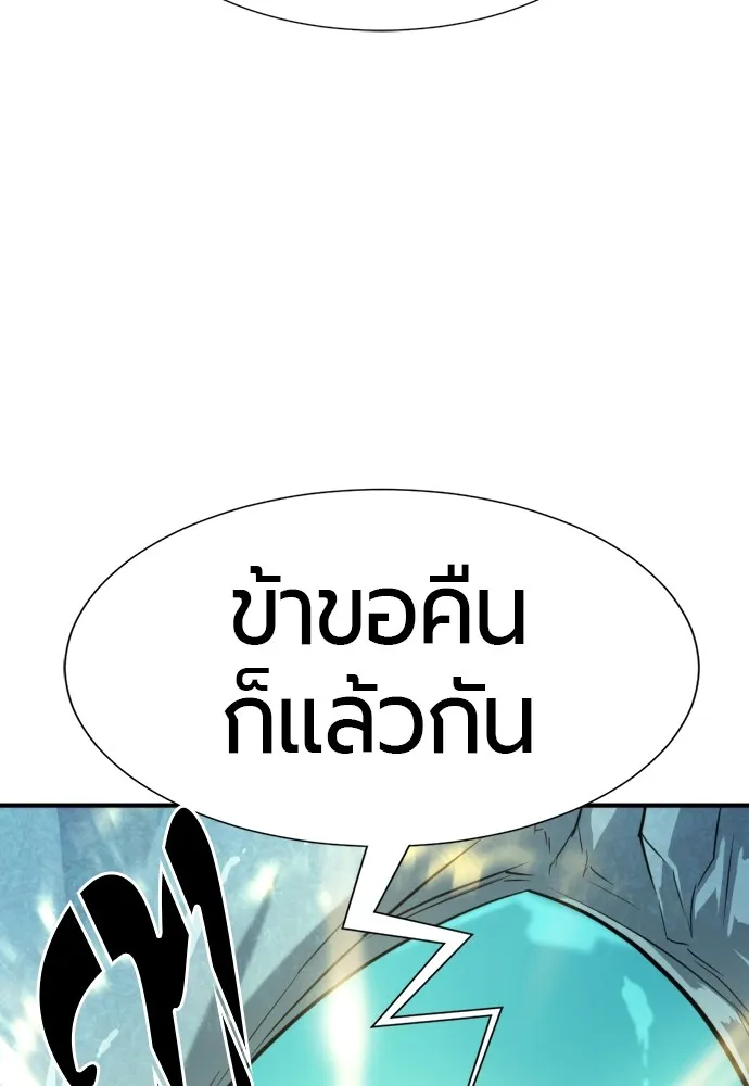 ยอดสถาปนิกผู้พิทักษ์อาณาจักร ตอนที่ 150 รูปที่ 61