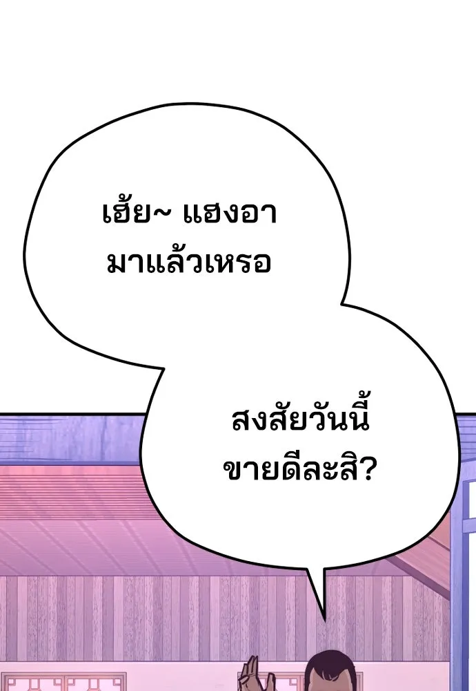 เส้นทางสู่เทพมาร ตอนที่ 66 รูปที่ 23