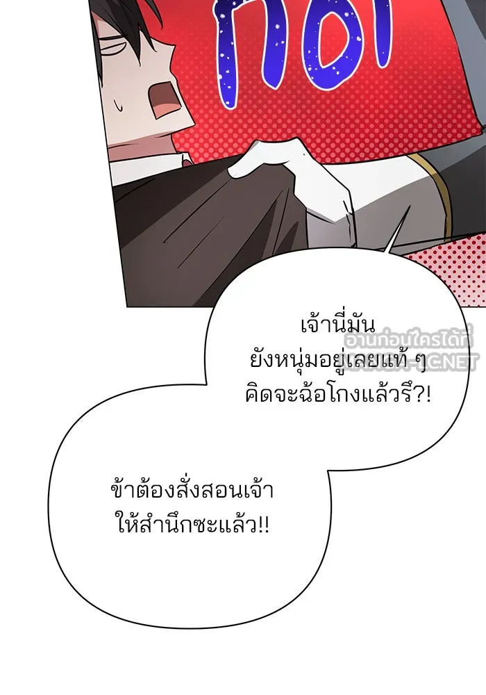 อะคาเดมีนี้เห็นทีจะเจ๊ง ตอนที่ 60 รูปที่ 48