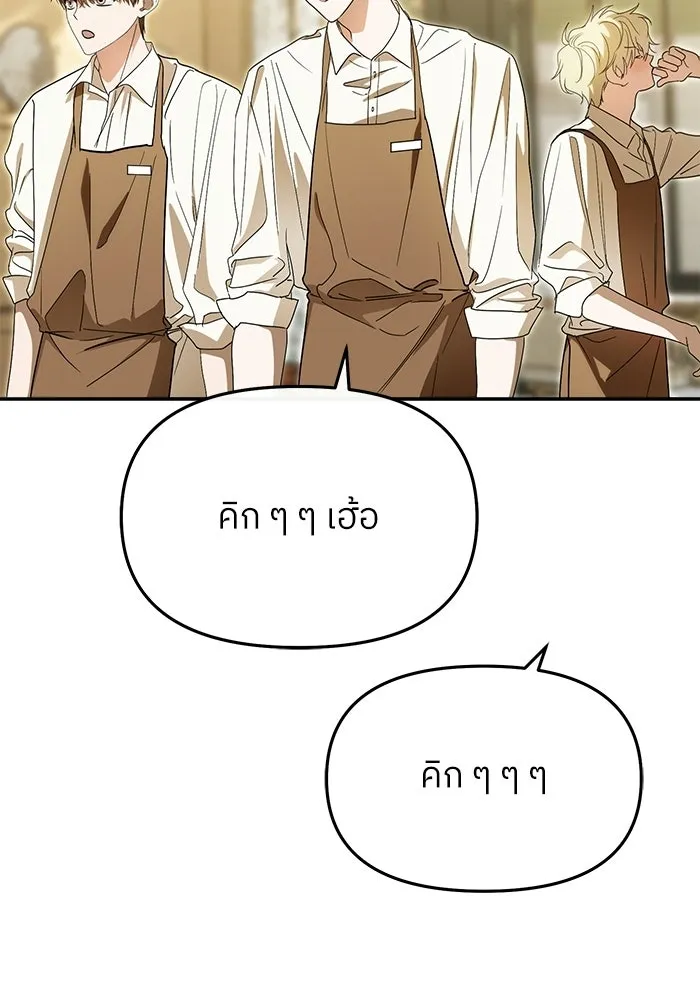 ย้อนเวลามาเป็นมักเน่ ตอนที่ 78 รูปที่ 139