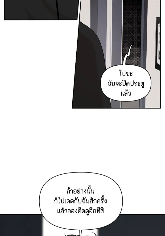 จริง ๆ แล้ว โอบารัมน่ะ… ตอนที่ 76 รูปที่ 23