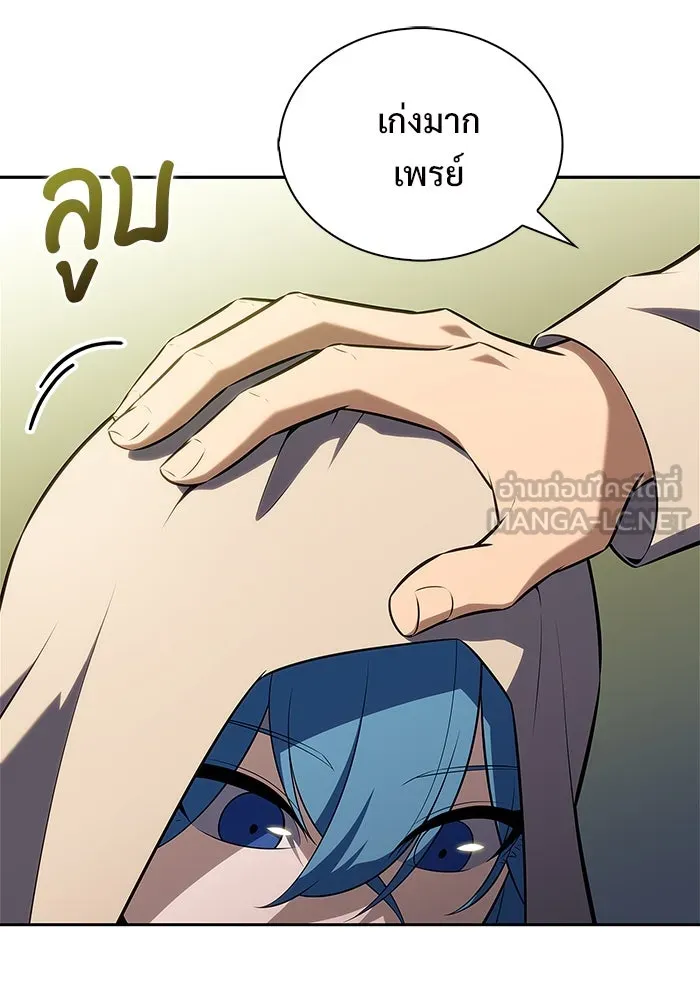 ผู้เล่นหน้าใหม่เลเวลแมกซ์ ตอนที่ 217 สถานที่ลับชั้น 19 (3) รูปที่ 33